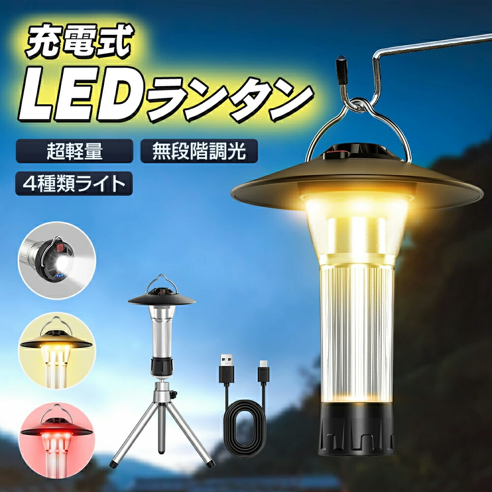 楽天市場】【今だけ☆通常9,980円→1,980円】【楽天1位】 LED
