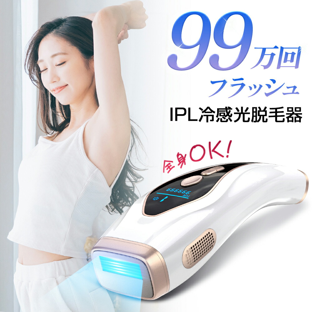 楽天市場】脱毛器 AOKIA サファイア冷感脱毛器 JR8 家庭用 光