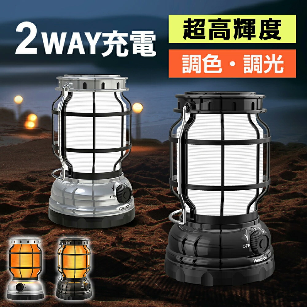 楽天市場】LEDランタン ソーラーライト ランタン 充電式 3way 高