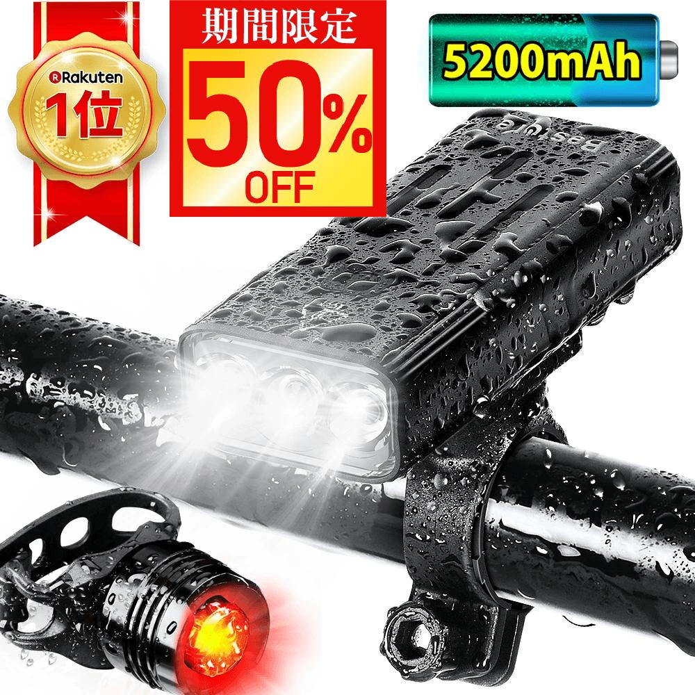 自転車/ バッテリーライト/ワイヤmd 年間ランキング1位】 自転車ライト 自転車 ライト 3500mAh 大