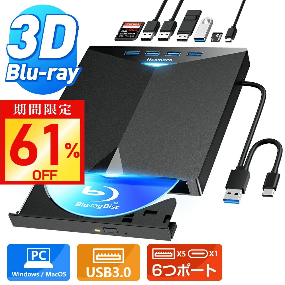 外付けドライブ External Bluray Drive Amazon.com: 7 in 1 External Blu Ray Drive, External Blueray