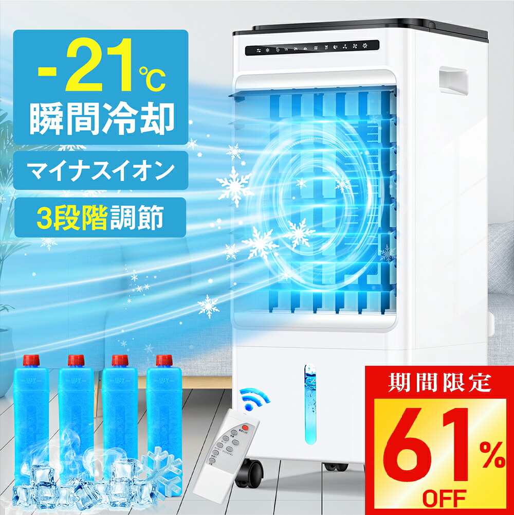 ✨️1台4役✨️冷風機 風量3段階 パネル操作&リモコン式 6.0L水タンク ① 楽天市場】冷風機 冷風扇 冷風扇風機 【2025革新登場・1台4役