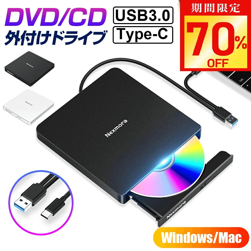 楽天市場】【激アツ価格・クーポンで2,080円】DVDドライブ 高速