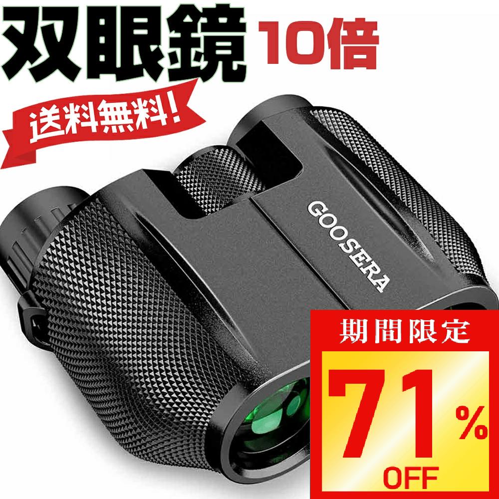 楽天市場】60x60高倍率双眼鏡 バードウォッチング用双眼鏡 耐