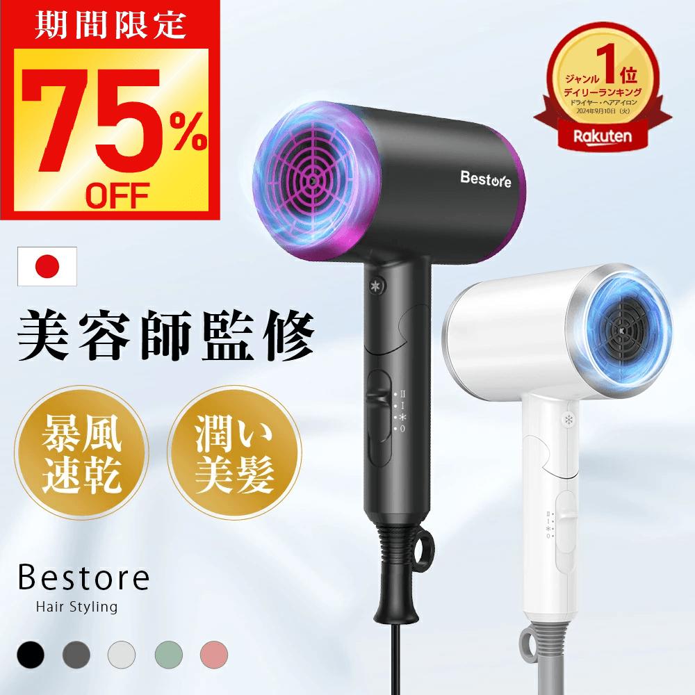 楽天市場】【半額以下！クーポンで2,980円】【楽天1位 】大風量