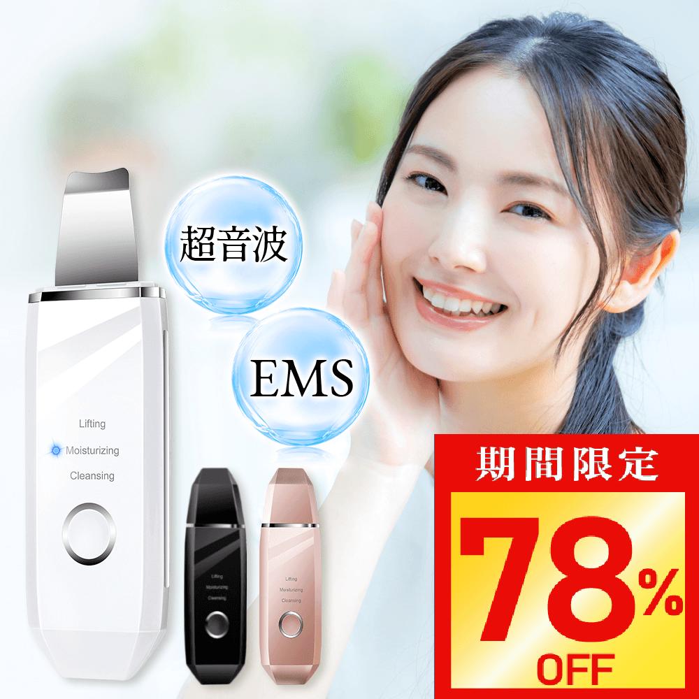 マスク外した顔のお手入れ！毛穴ウォータークリーン　EMSリフト　ジュエル付♡ 毛穴ウォータークリーン 毛穴ウォータークリーン EMS リフト