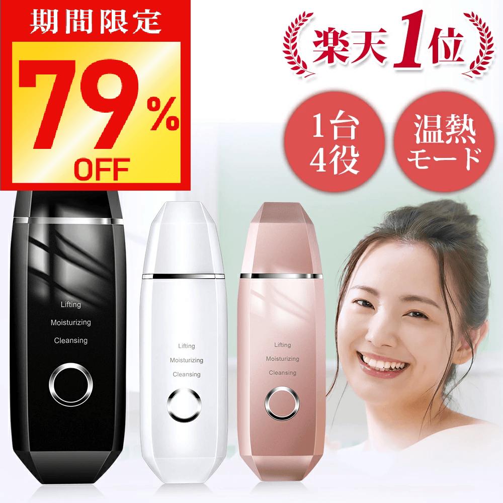 ESTH ウォーターピーリング 美顔器&クレンジング Amazon.co.jp: 【2023新登場】AMEIFU 4in1ウォーターピーリング