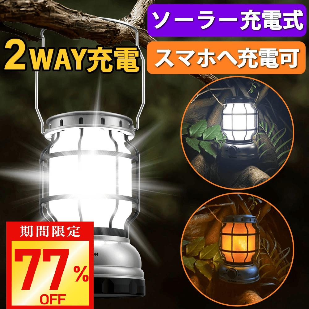 楽天市場】LEDランタン 充電式 電池式 バッテリー内蔵 屋外 両