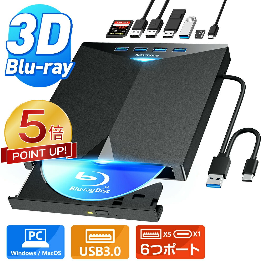 【極美品】 ブルーレイドライブ 外付け ブルーレイプレーヤー USB3.0 Amazon.co.jp: ブルーレイドライブ外付け ブルーレイプレーヤー