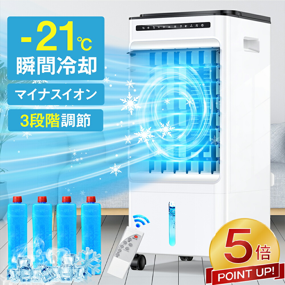 大風量冷風扇 シィーネット 大風量水冷風扇 ホワイト CRA106WH の通販