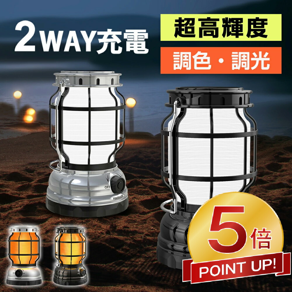 【新品】Duracell 2000ルーメン LEDランタン 3way充電 ×２ Amazon.com: Duracell - 2000 lumens LED flashlight with 360