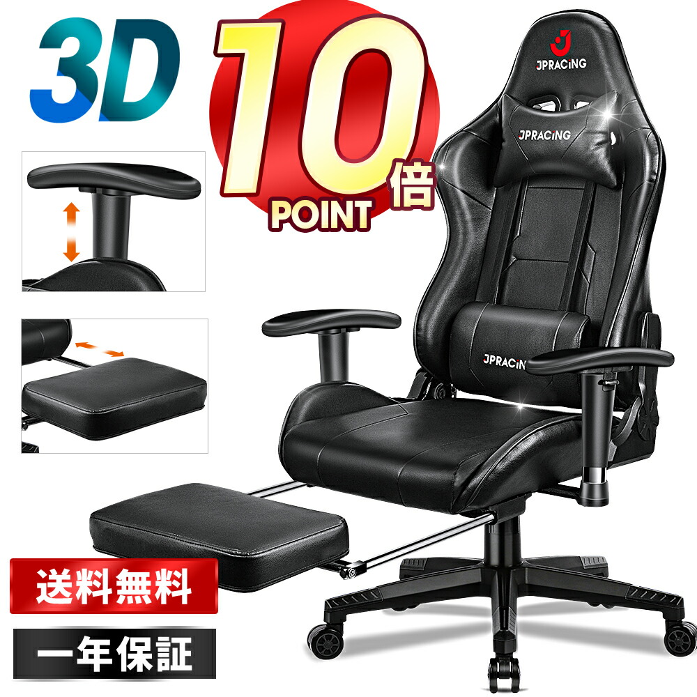 \10%OFFで実質19800円・10 4迄限定/ JPRACING ゲーミングチェア オットマン 座椅子 フットレスト付き オフィスチェア パソコンチェア ゲーミングチェアー PUレザー 耐荷重150kg デスクチェア リクライニング ハイバック ヘッドレスト ランバーサポート 高さ調整 送料無料