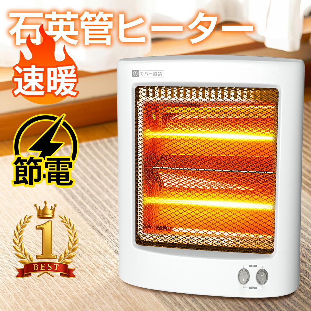 円筒形電気ヒーター 500W/1000W 楽天市場】【激アツ価格&クーポンで3,880円】 電気ストーブ 2秒速暖