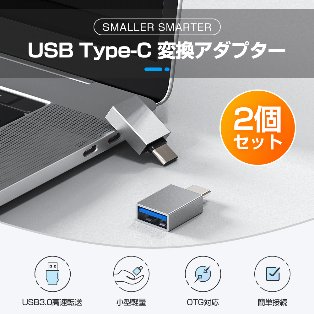 気質アップ】 USB Type-C 変換アダプター ブラック 充電データ通信 OTG m3w
