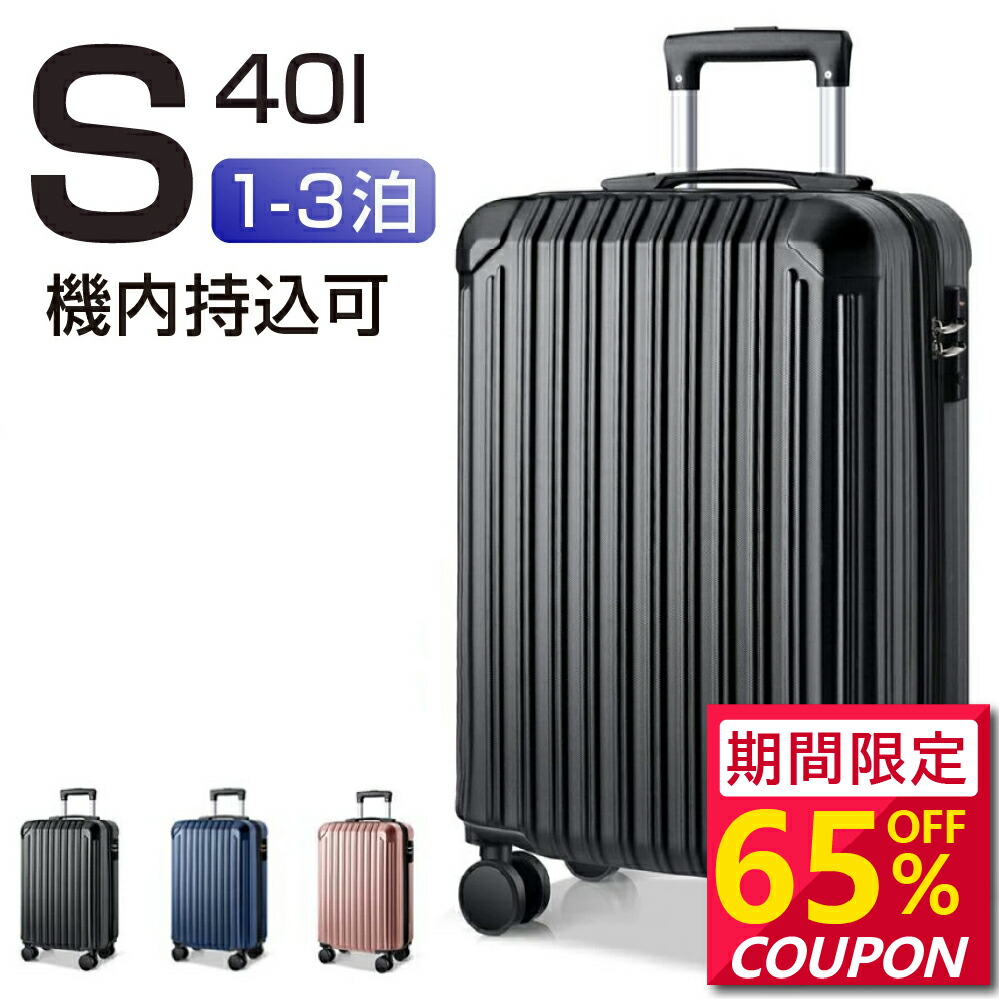 LeSportsac スーツケース CARRY-ON ROLLER フレッシュブラック