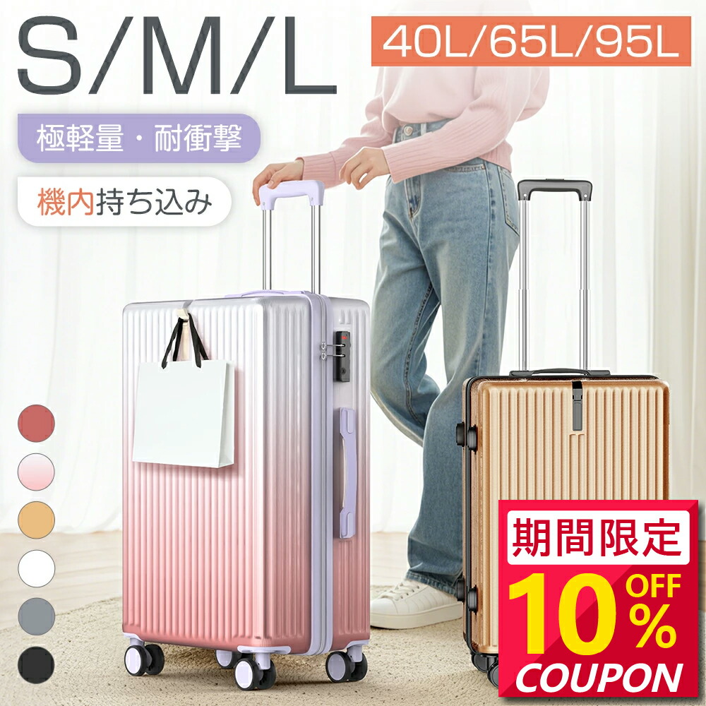 Sサイズ　スーツケース 超軽量 キャリーケース 機内持込み　TSAロック 楽天市場】【72%OFF&クーポンで最安7,330円】 ＼楽天1位