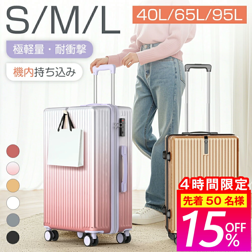 Mサイズ　65L スーツケース キャリーバッグ キャリーケース 機内持込 超軽量 スーツケース 65L Mサイズ キャリーケース キャリーバッグ 安い
