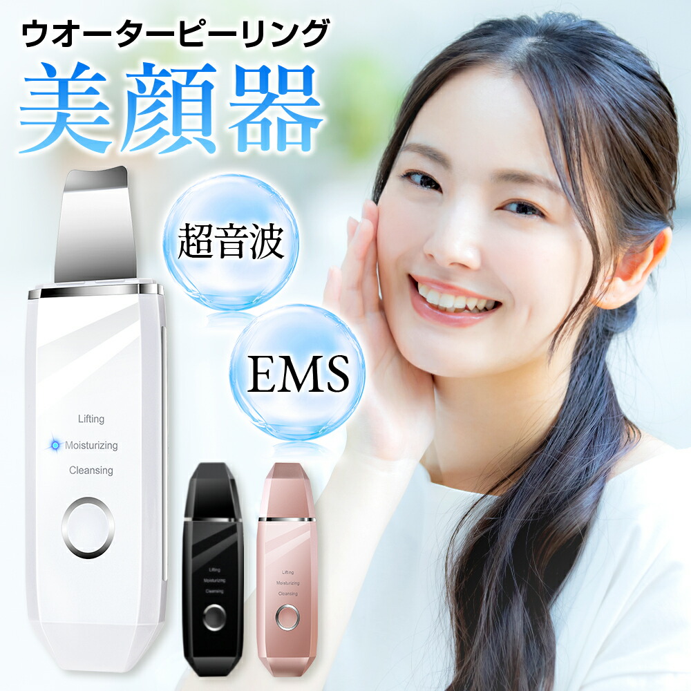 楽天市場】正規販売店The Beautools ウォーターピーリング複合美顔器