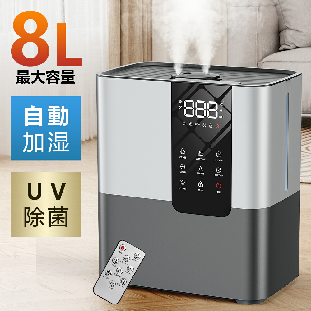 暖房装置・加湿個条特集