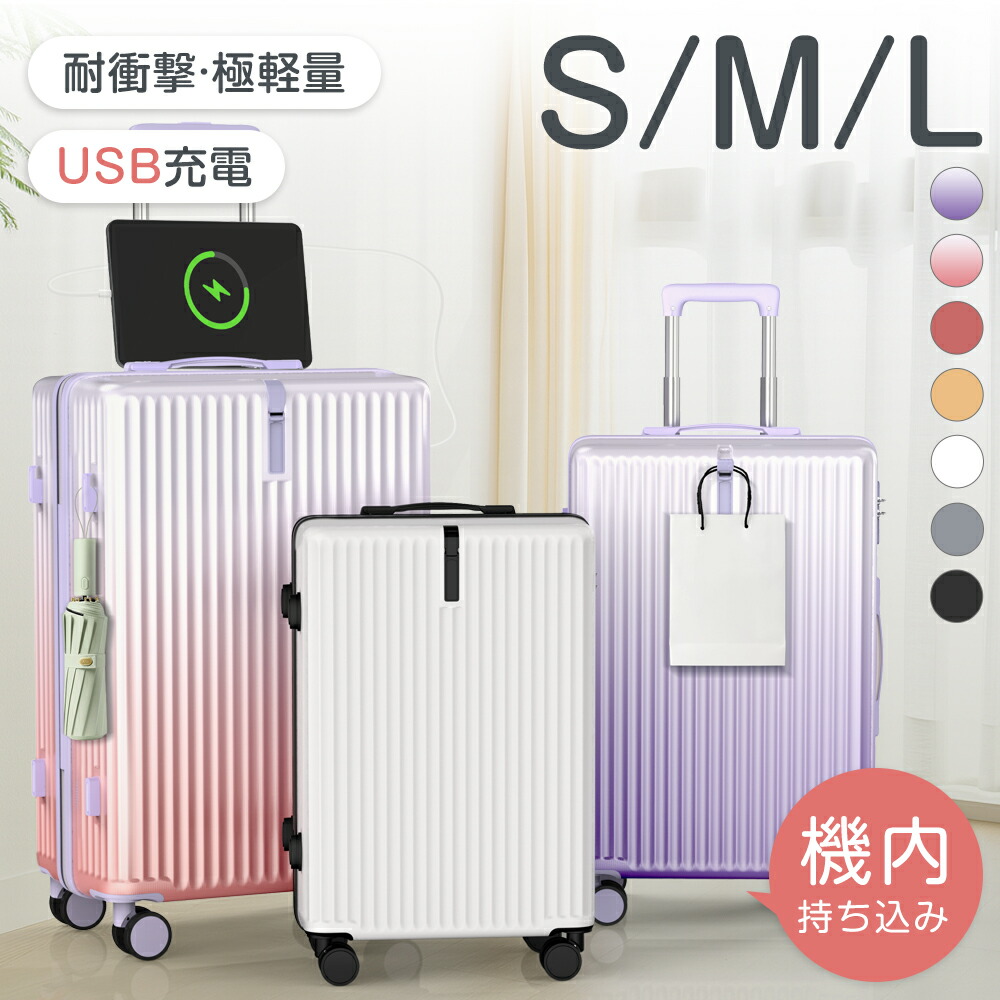 楽天市場】【クーポンで最安8,082円】スーツケース S+Lサイズ