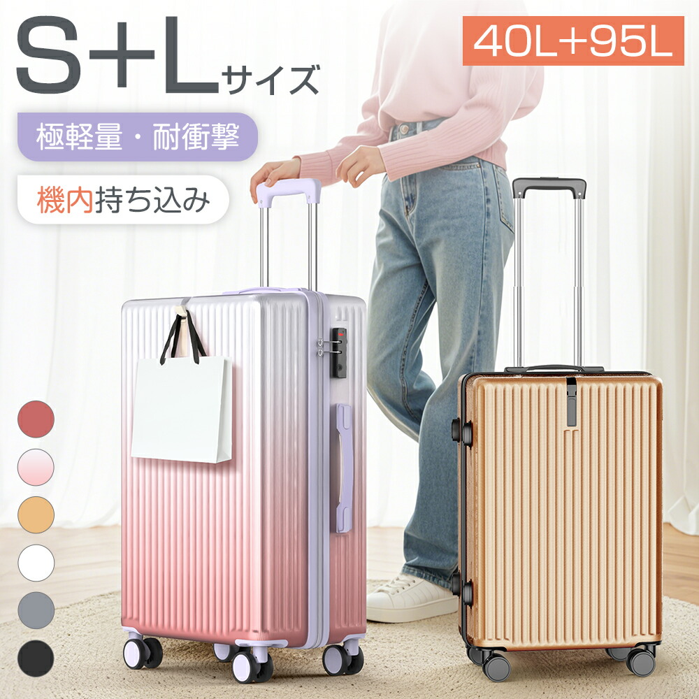 新品✨️スーツケース キャリー ケース Mサイズ 大容量 キャリーバッグ 50L 楽天市場】【20%OFFクーポン〜】スーツケース キャリーケース