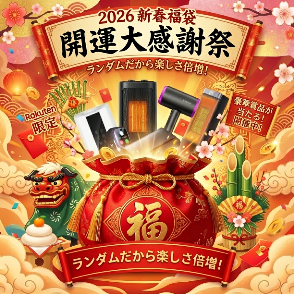 暖房装置・加湿品目特集