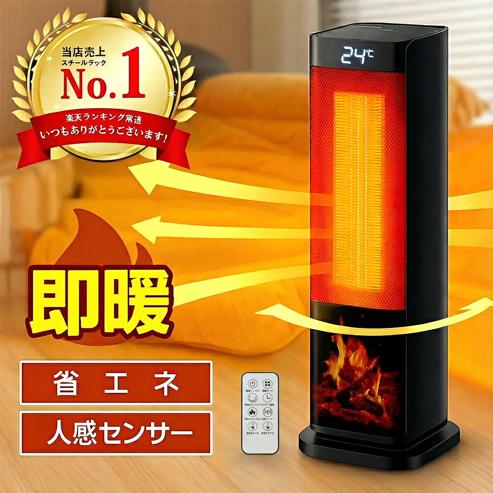 楽天市場】【新春限定☆クーポンで6,780円】ファンヒーター 1秒速暖