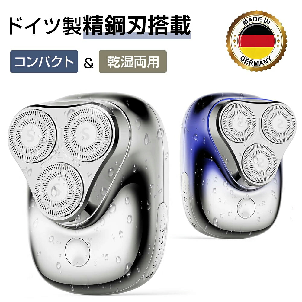 【見逃し厳禁★クーポンで4,780円】シェーバー メンズ IPX7防水 深剃り 髭剃り ドイツ製鋼使用 電気シェーバー メンズシェーバー コンパクト 回転式 電動髭剃り ミニシェーバー 水洗い可 乾湿両用 コンパクト 軽量 小型 USB急速充電 旅行 出張 プレゼント