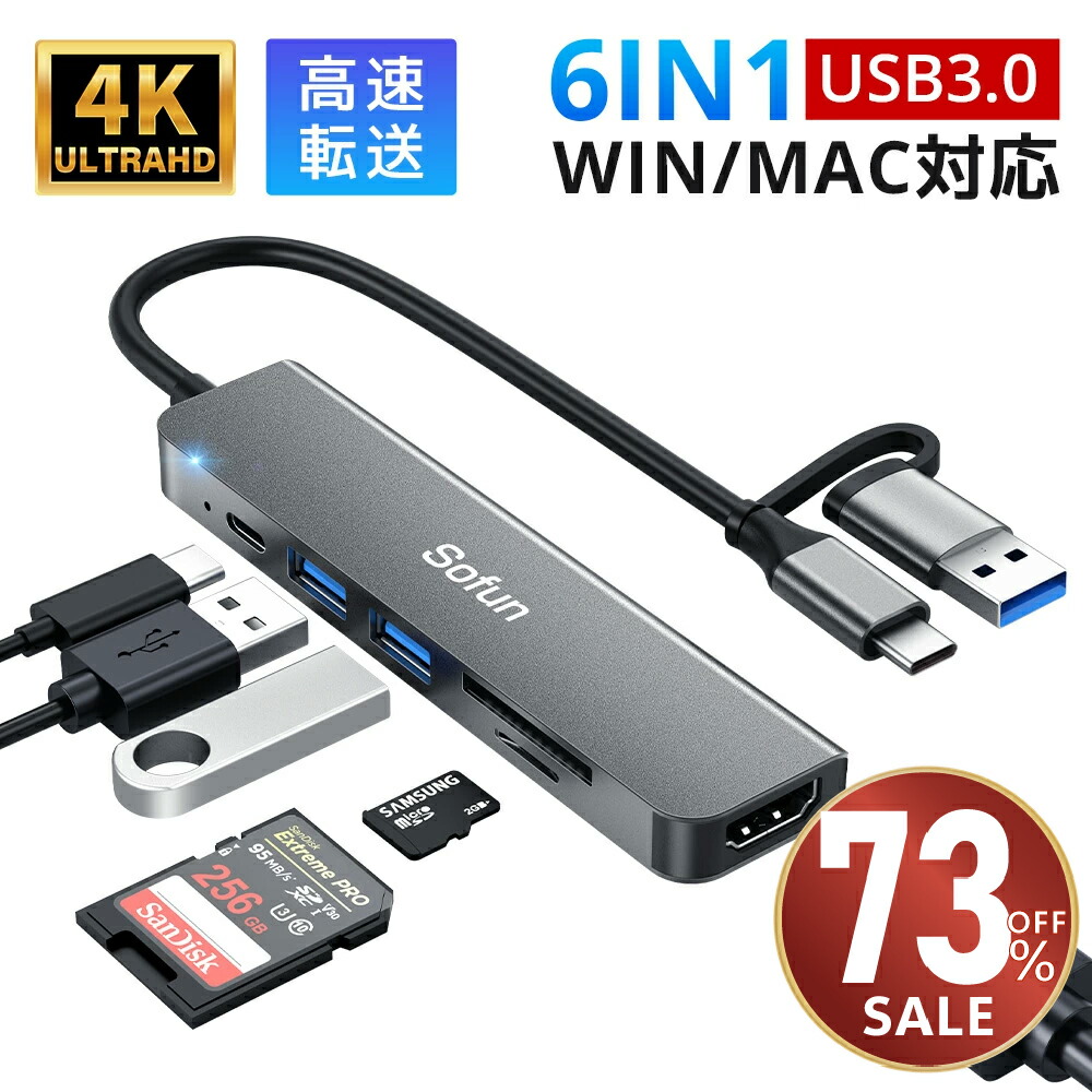 楽天市場】【71%OFF&クーポンで最安1,410円】 USB 3.0 6ポート