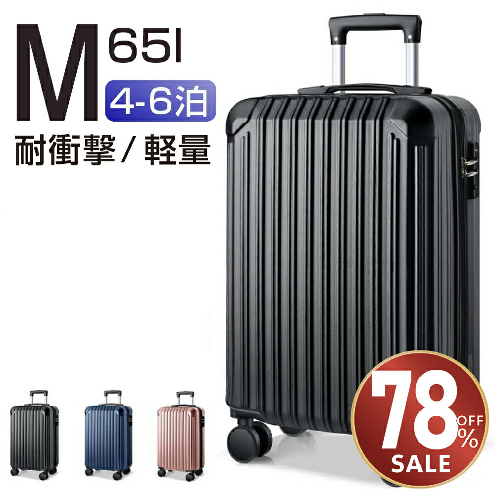 ●新品●リカルド● 3泊-7泊 4輪 静音キャリーバッグ 58L 旅行 大容量 楽天市場】【最安値挑戦☆クーポンで最安5,880円】キャリー