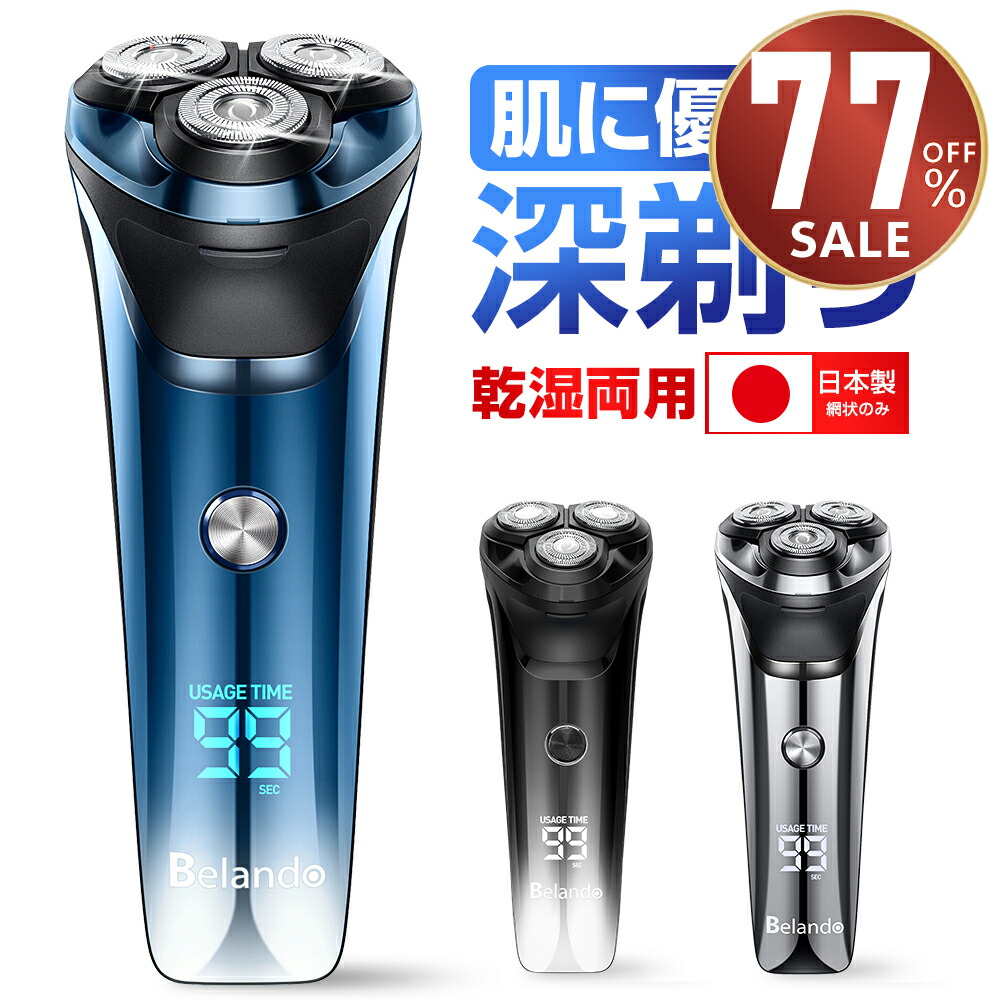 電気カミソリ 楽天市場】本日終了【激アツ価格☆P5倍&クーポンで2,559円】髭