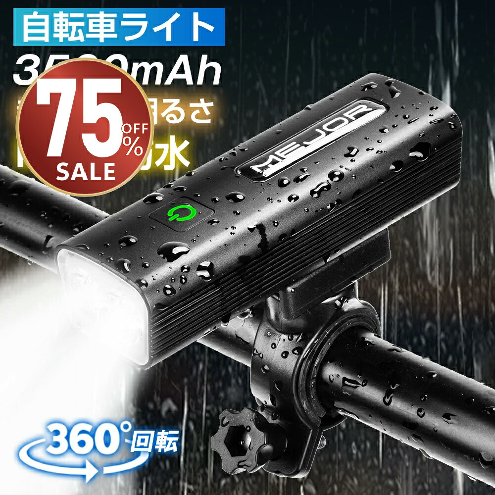 VOLTI800 自転車ライト liten-up_933