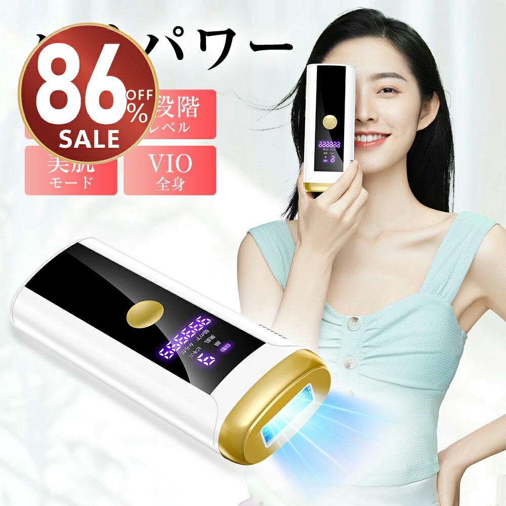 楽天市場】【激アツ価格・クーポンで5,680円】 脱毛器 vio対応 最大23J