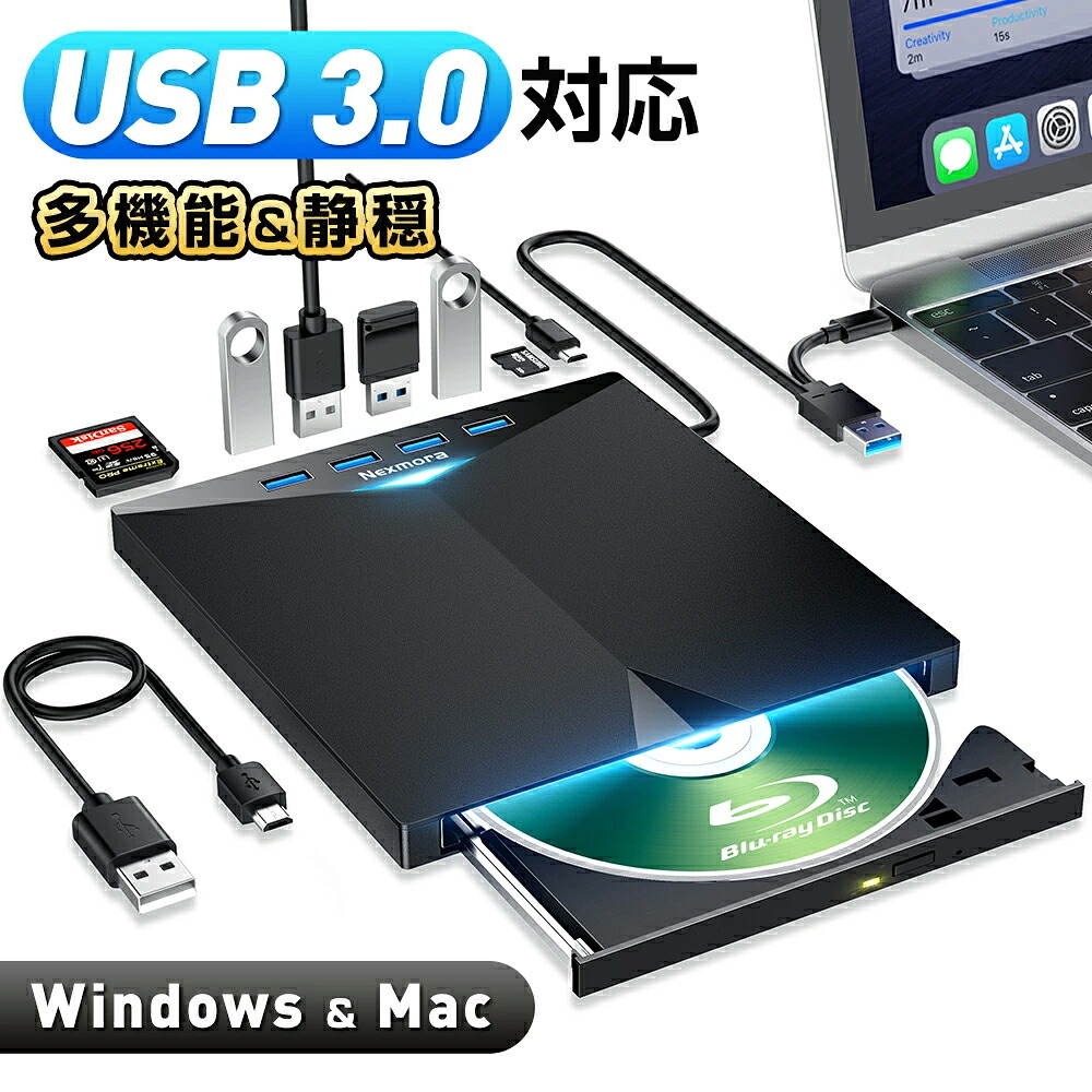 【最安値挑戦！★クーポンで10,422円】ブルーレイプレーヤー 外付け ブルーレイドライブ USB3.0＆Type-C両接続 読取/書込可 Blu-ray プレイヤー 薄型 軽量 BDドライブ 外付けドライブ Windows11 10/8/7/XP Mac対応 M-DISC BDXL対応 TF/SD/USBポート付き｜Nadas