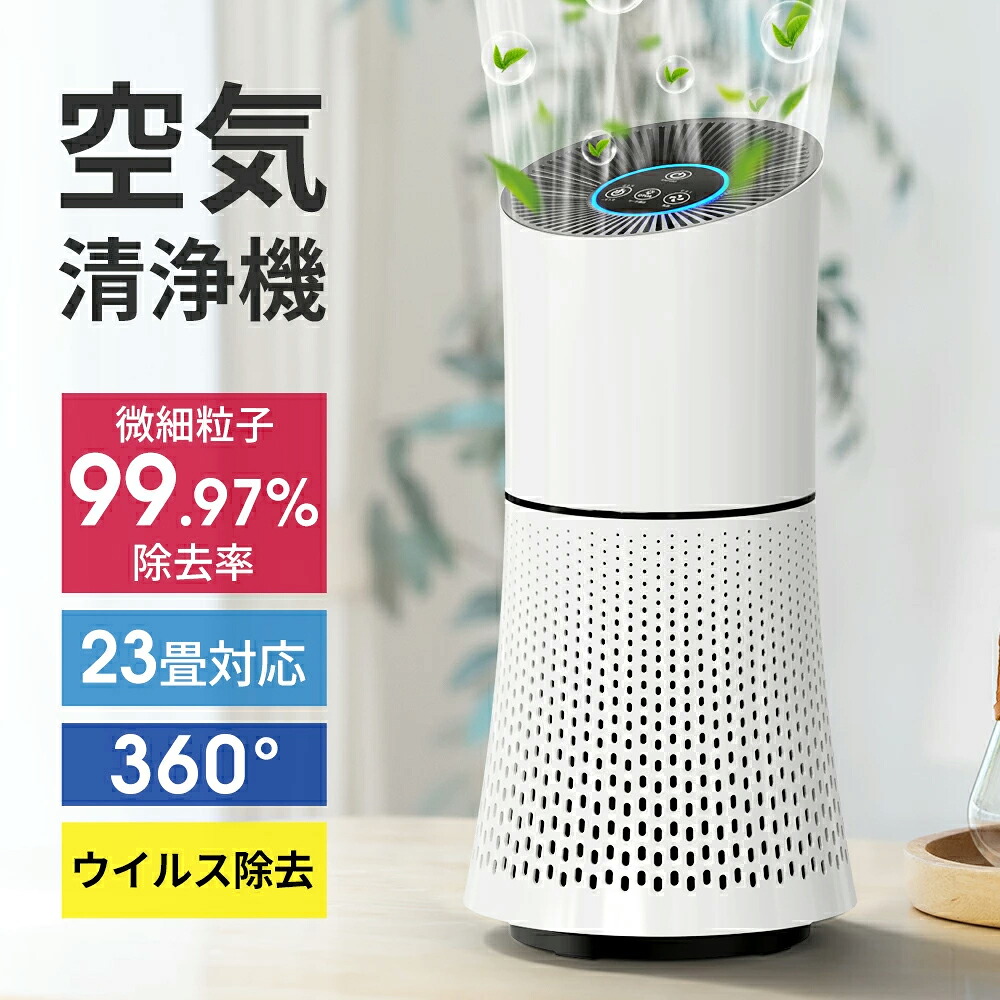 【最安値挑戦!★クーポンで10,872円】空気清浄機 コンパクト おしゃれ 小型 卓上空気清浄機小さい 空気清浄器 タバコ 8畳対応 省エネ 卓上 静音 除菌 子供部屋 ハウスダスト ペット臭 脱臭 強力脱臭 介護 送料無料 ペット ほこり カビ ウィルス 花粉 PM2.5対策|Nadas