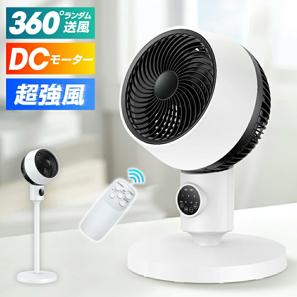 楽天市場】ツインバード TWINBIRD サーキュレーション扇風機3D EF