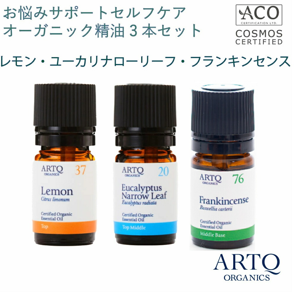 【楽天市場】ARTQ ORGANICS お悩みサポート!セルフケア【睡眠