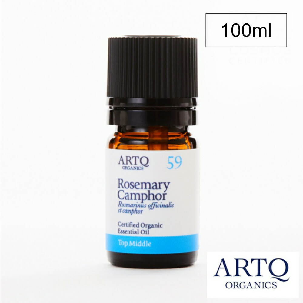 7 19 7 24までポイント10倍 100ml Artq Camphor Organics Rosemary たっぷり アロマ アロマオイル アロマティーク エッセンシャルオイル オイル ローズマリー ローズマリーカンファー 大容量 精油 Al完売しました 24までポイント10倍 7 19 7 24までポイント10倍 100ml Artq Camphor Organics Rosemary たっぷり アロマ アロマオイル アロマティーク エッセンシャルオイル オイル ローズマリー ローズマリーカンファー 大容量 精油 Al完売しました 24までポイント10倍