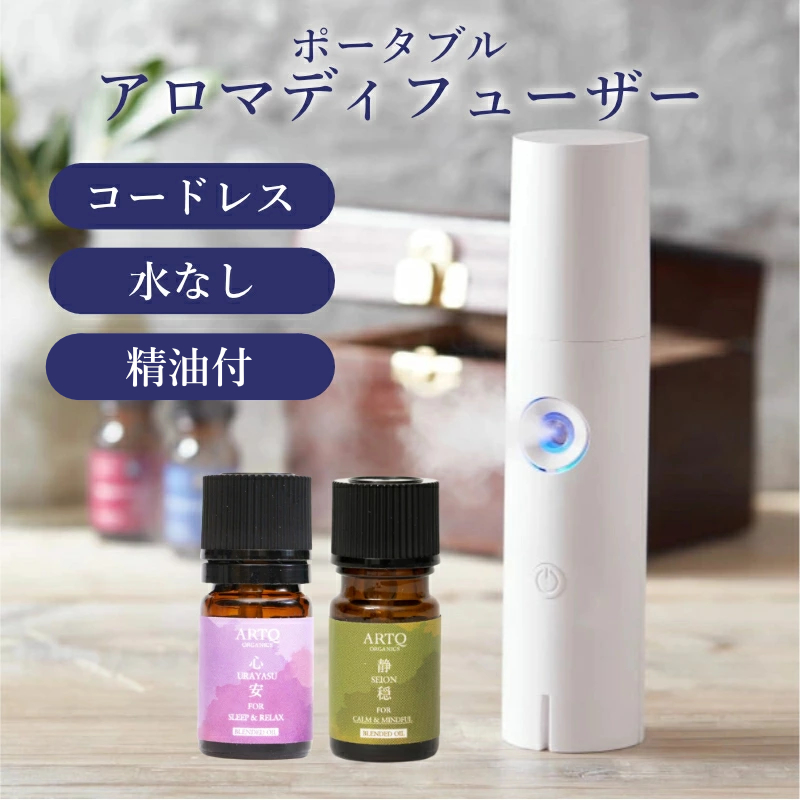 【楽天市場】心安ディフューザーセット 10mL 【ディフューザー 