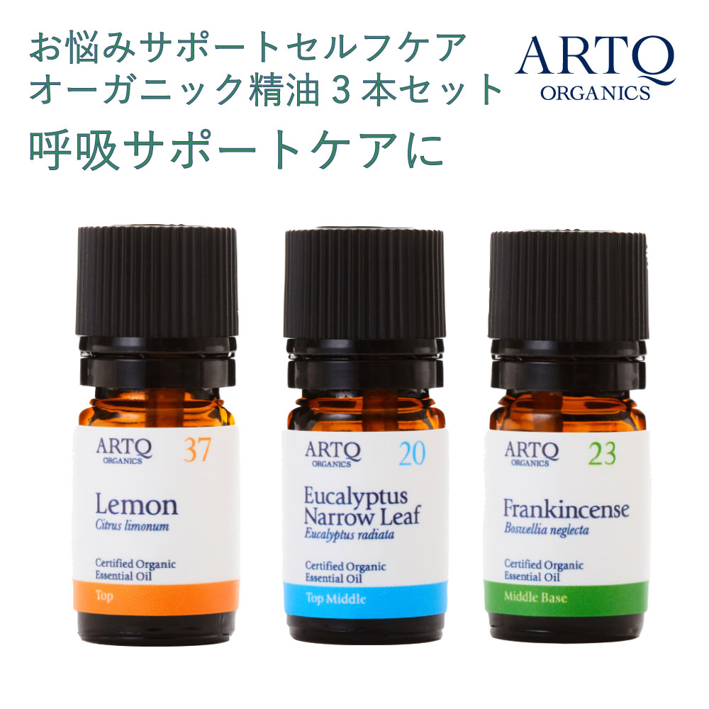 春先取りの ARTQ ORGANICS オーガニック ペティグレン Petitgrain たっぷり 大容量 アロマティーク エッセンシャルオイル アロマ  オイル アロマオイル 精油 ペチグレン プチグレン 癒し リラックス www.ambienteymedio.tv