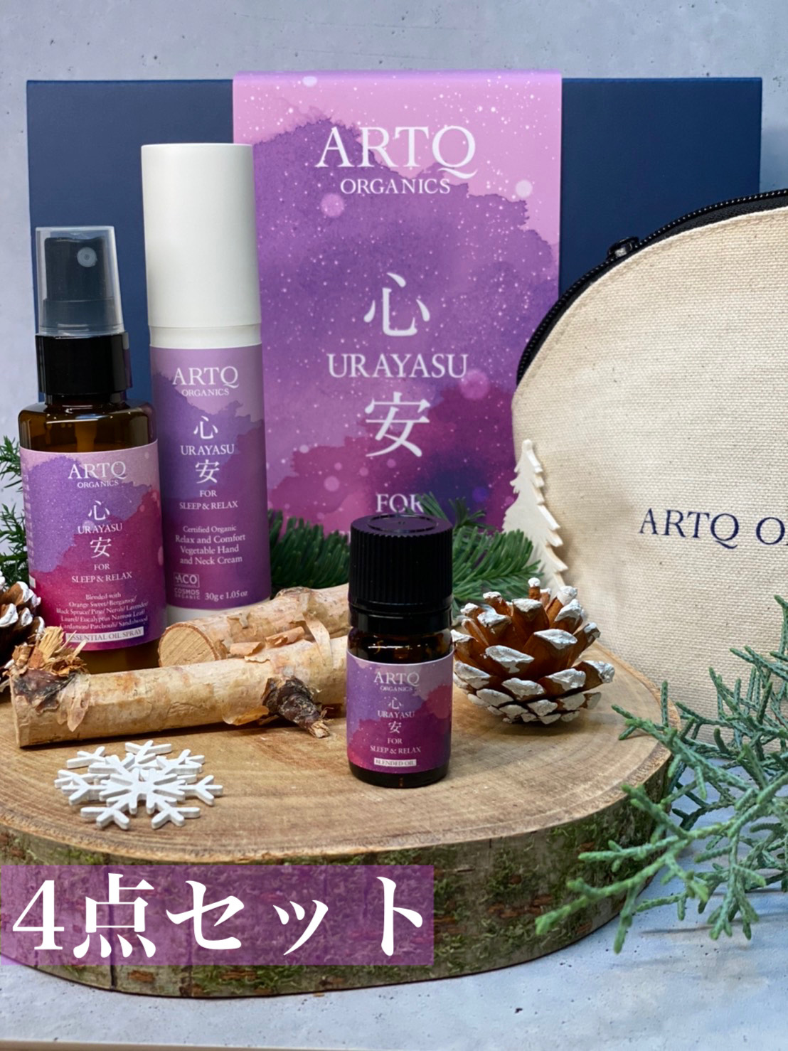 楽天市場】ARTQ ORGANICS 心安ギフトセット【4点】ネッククリーム