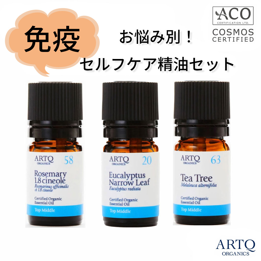 楽天市場】ARTQ ORGANICS お悩みサポート!セルフケア 【疲労】 精油3本