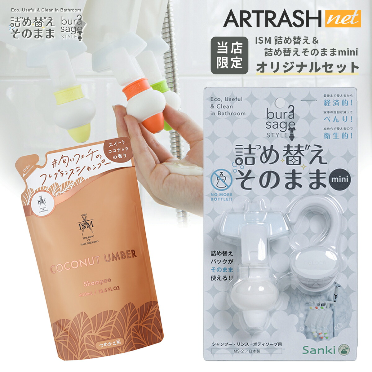 楽天市場】ISM(イズム) シャンプー&トリートメント＆ヘアオイル セット 