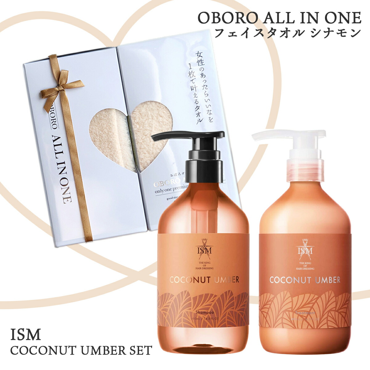 楽天市場】ISM(イズム) シャンプー&トリートメント＆ヘアオイル セット 