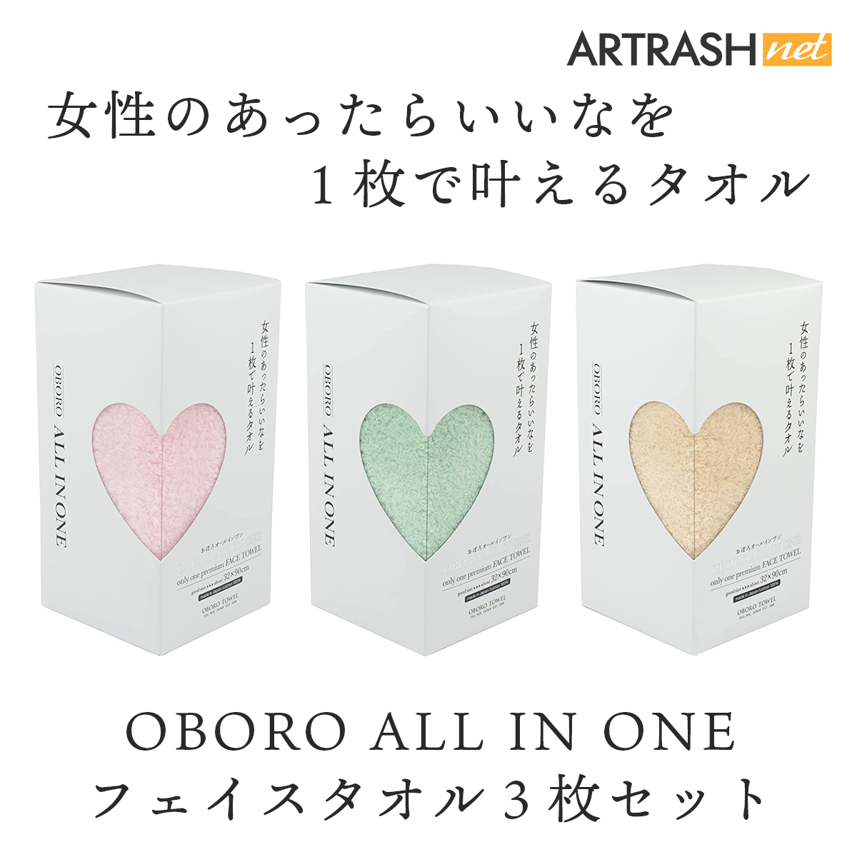 受賞店 OBORO ALL IN ONE フェイスタオル3色セット ピンク グリーン