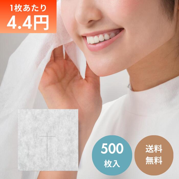 楽天市場】【アトラストア】フェイスペーパー（43×33cm）500pcs