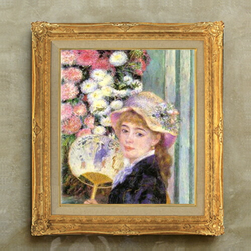 楽天市場】【油絵 直筆仕上げ】ルノワール 団扇を持つ少女 F6 【額入り