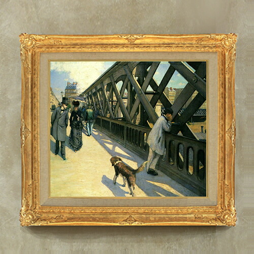 【油絵 直筆仕上げ】カイユボット ヨーロッパ橋 F10 【アップグレード額縁】 絵画 販売 10号 油彩 風景画 664&times;589mm 複製画 送料無料 プレゼント ギフト 開店祝い 開業祝い 退職祝い 新築祝い リビング アートフレーム 壁掛け｜絵画販売アートレスト