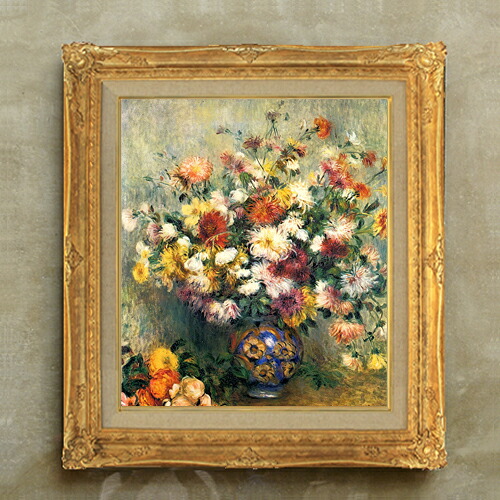【油絵 直筆仕上げ】ルノワール Vase of Chrysanthemums F10 【アップグレード額縁】 絵画 販売 10号 油彩 静物画 664&times;589mm 複製画 送料無料 プレゼント ギフト 開店祝い 開業祝い 退職祝い 新築祝い リビング アートフレーム 壁掛け｜絵画販売アートレスト