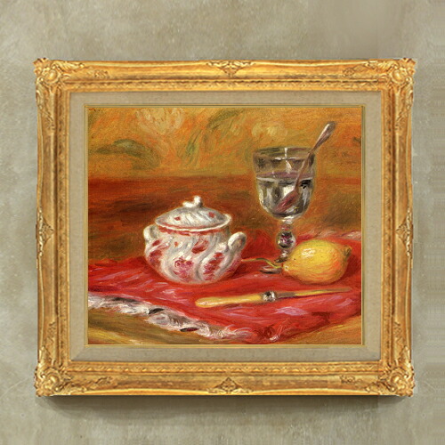【油絵 直筆仕上げ】ルノワール グラスとレモン F10 【額入り】 絵画 販売 10号 油彩 静物画 671×597mm 複製画 送料無料 プレゼント ギフト 開店祝い 開業祝い 退職祝い 新築祝い リビング 玄関 モダン アートフレーム 壁掛け 30,875円